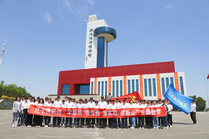 傳承雷鋒精神，弘揚(yáng)榜樣力量——省建科院組織黨員干部參觀雷鋒紀(jì)念館(圖5)